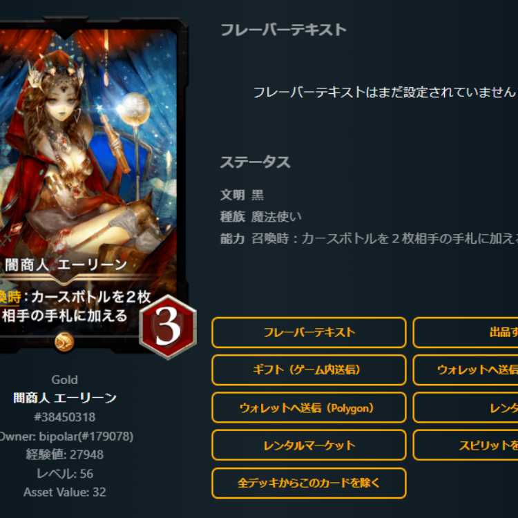 Yami Merchant, 2 Aerin, with spi, Lv61, Lv56 gold.