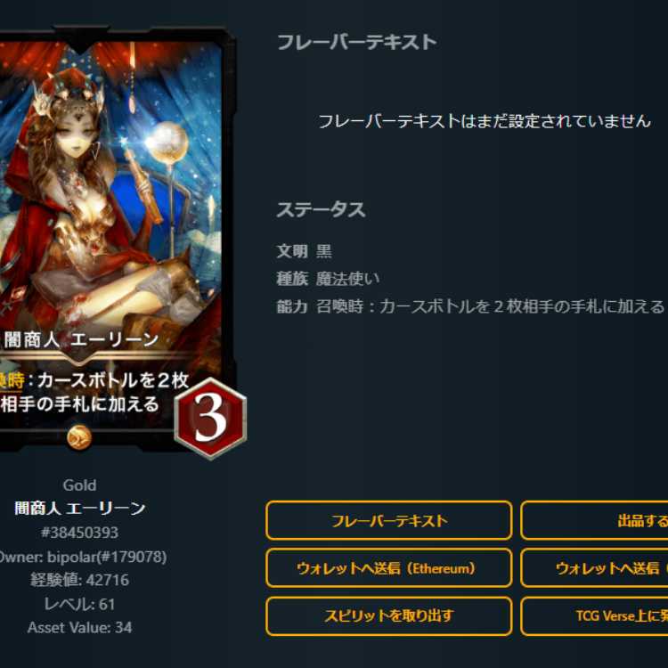 Yami Merchant, 2 Aerin, with spi, Lv61, Lv56 gold.