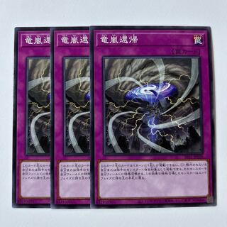 Storm Dragon's Return *576