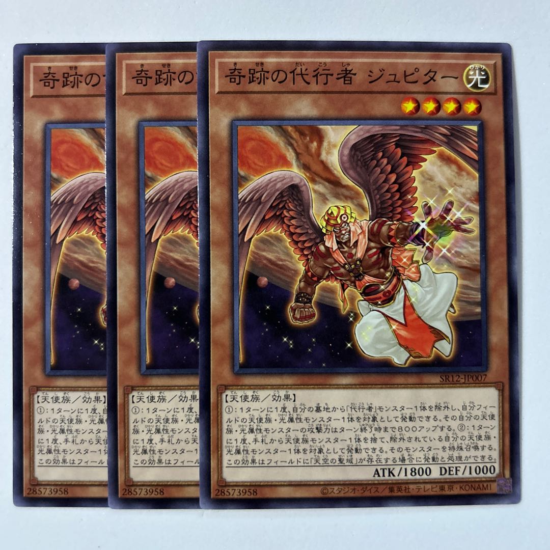 The Agent of Miracles - Jupiter *578