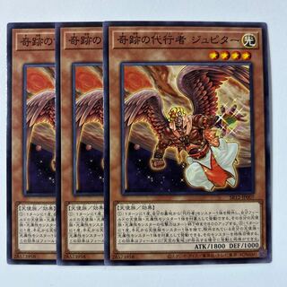 The Agent of Miracles - Jupiter *578