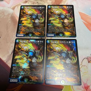 Summit Stitch Together Dogiradis Win 3rd SR 18/112