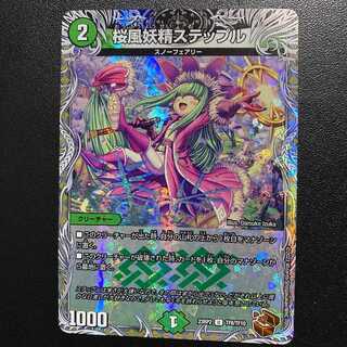 桜風妖精ステップル　プロモ ふるいちオンライン - トレカ/デュエル・マスターズ/桜風妖精