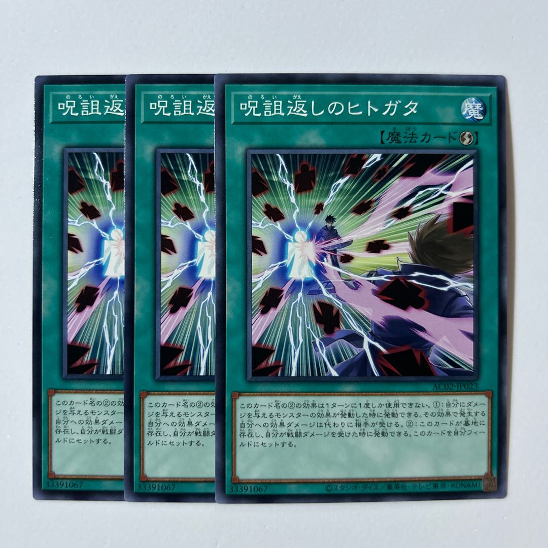 11246 Hex return humanoid *580