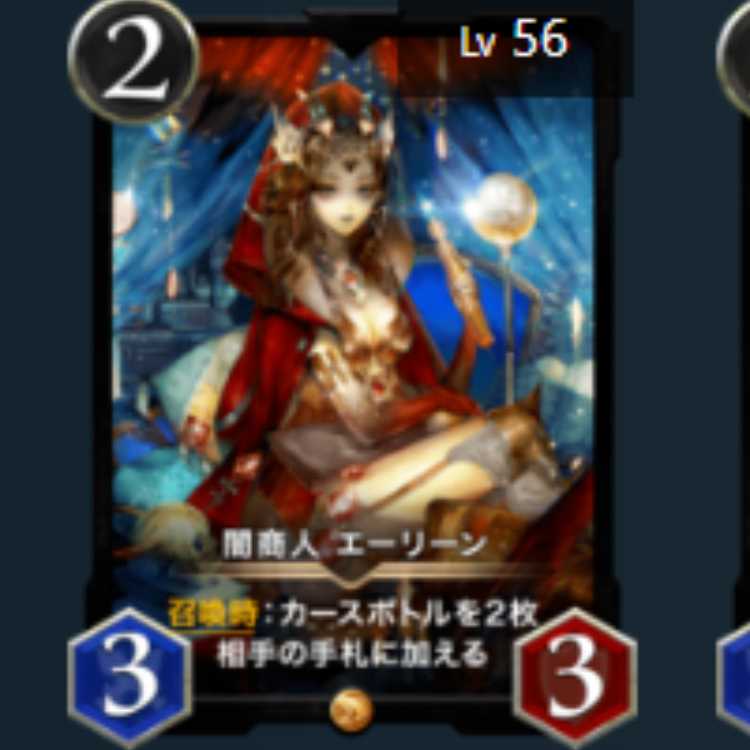 Yami Merchant, Aerin, 1 piece, with spi, Lv56 gold.