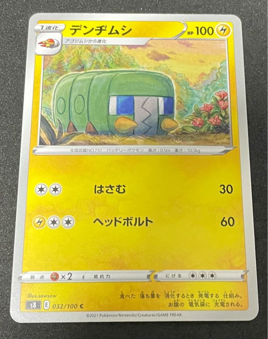 Charjabug C 032/100 4 in stock 50 yen