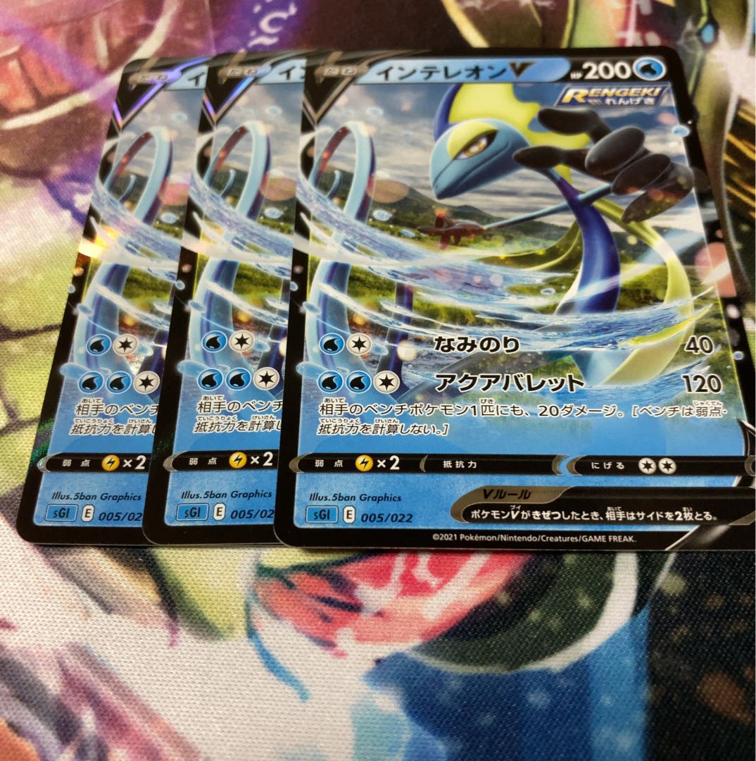 InteleonV (RR spec.) S-TD 005/022 3 pcs.