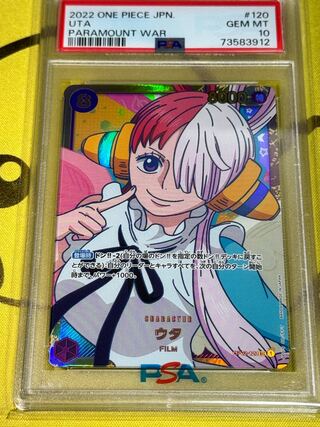 【PSA10】ウタ SEC OP02-120