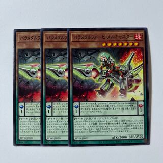 11250 Parametalfoes Melcaster *584