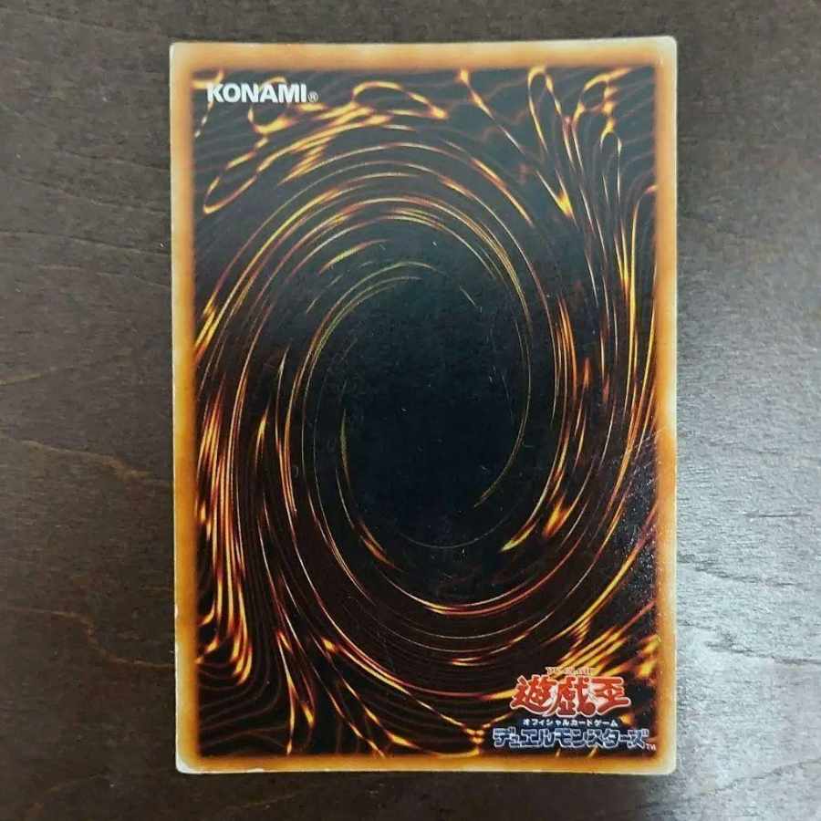 遊戯王　青眼の白龍　初期　スターターボックス　ウルトラレア