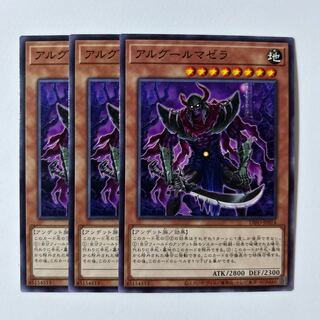 11251 アルグールマゼラ ノーマル JP014