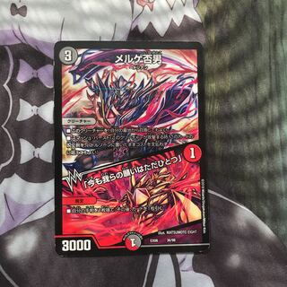 メルゲ否男｜「今も我らの願いはただひとつ」