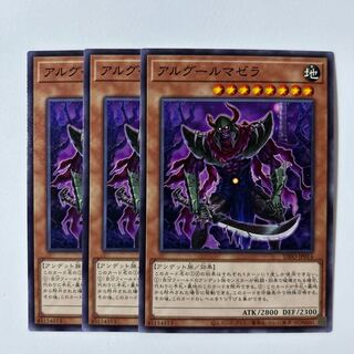 Alguruma Zera the Mant *586