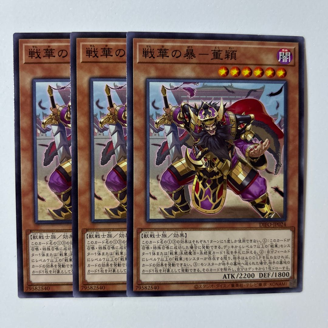 11252 War Flower Rampage - Dong Ying *587