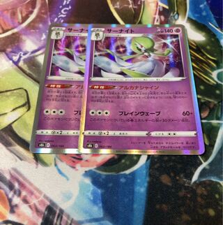 サーナイト(R仕様) 063/184 2枚