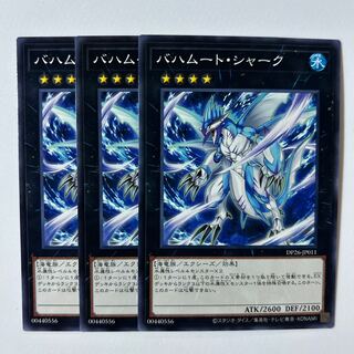 11253 バハムート・シャーク ノーマル JP011