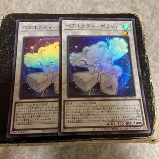 ベアルクティ-ポラリィ スーパーレア JP033  2枚