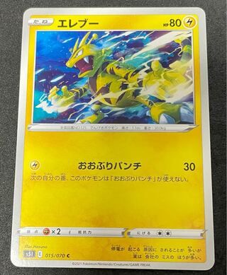 Electabuzz C 015/070 3 in stock ¥70
