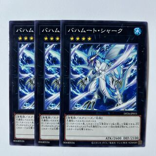 11254 バハムート・シャーク ノーマル JP011