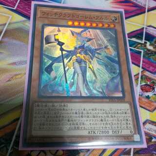 ウィッチクラフトゴーレムアルル