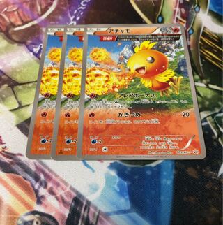 アチャモ 103/XY-P 2025年最新】ポケモンカード アチャモ 103/XY-P プロモの人気