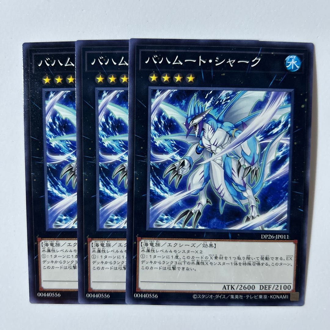 11255 バハムート・シャーク ノーマル JP011