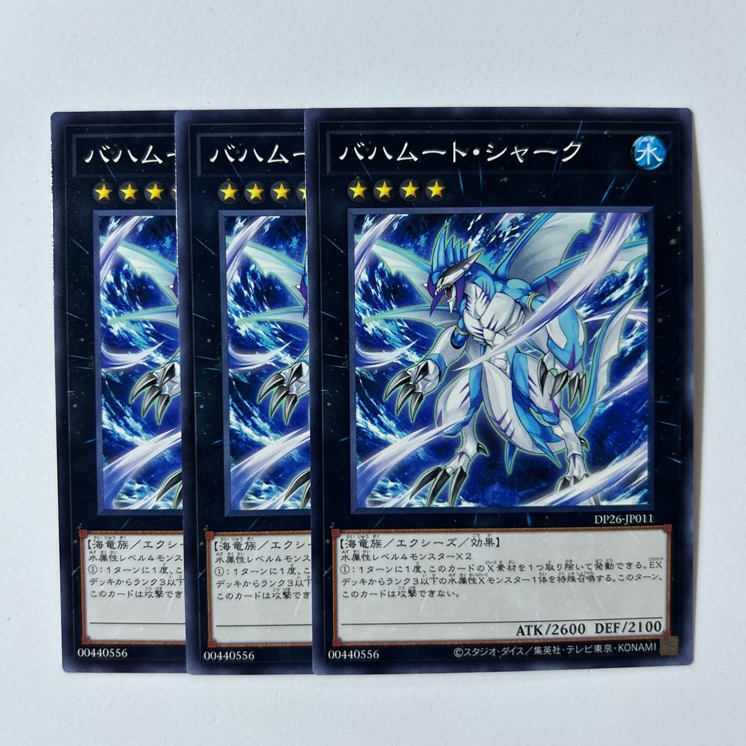 11256 Bahamut Shark *592