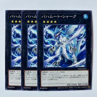 11257 バハムート・シャーク ノーマル JP011