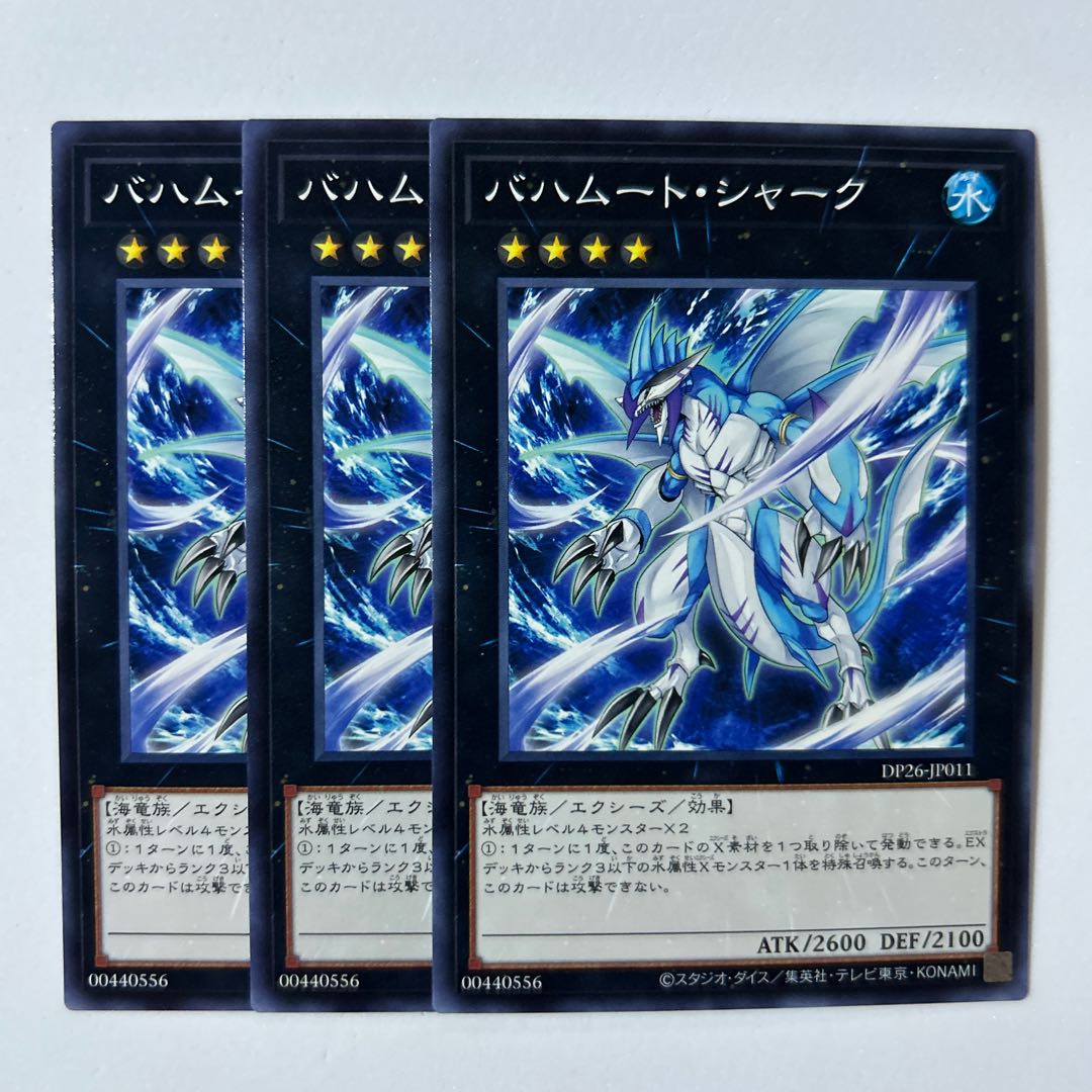 11258 Bahamut Shark *594