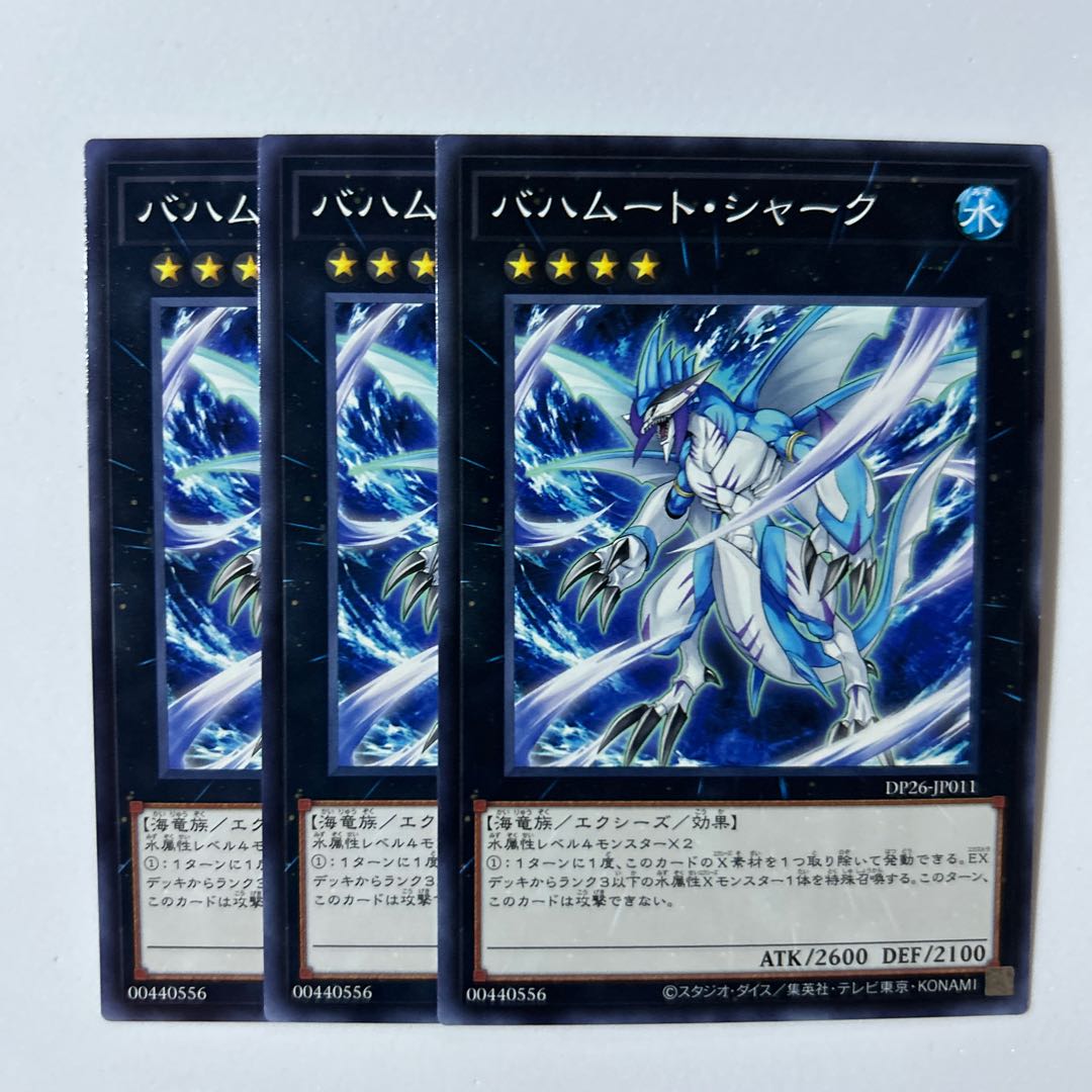 11259 Bahamut Shark *595