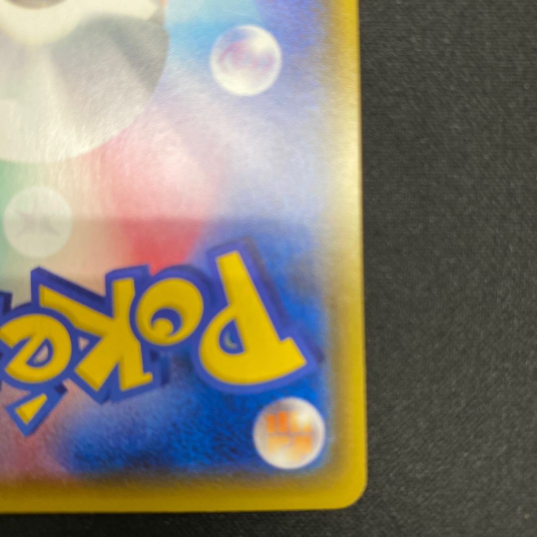 とりつかい SR 193/190