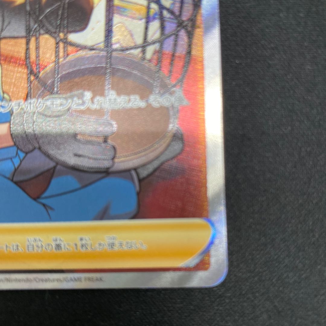 とりつかい SR 193/190