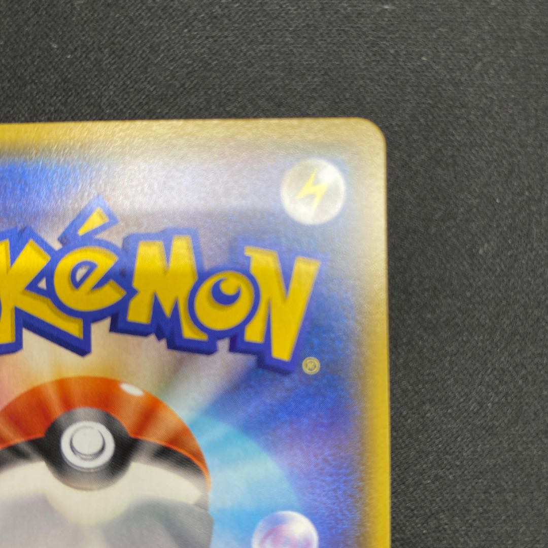 とりつかい SR 193/190