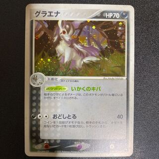 Mightyena 048/055 ADV