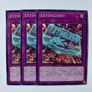 11263 EXTINGUISH! Normal JP012