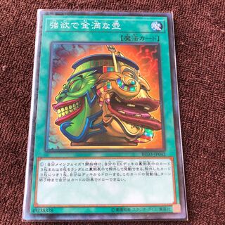 強欲で金満な壺 CR