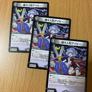 Yami dolls a Minar 3 cards Legendary Evil God Duel Masters