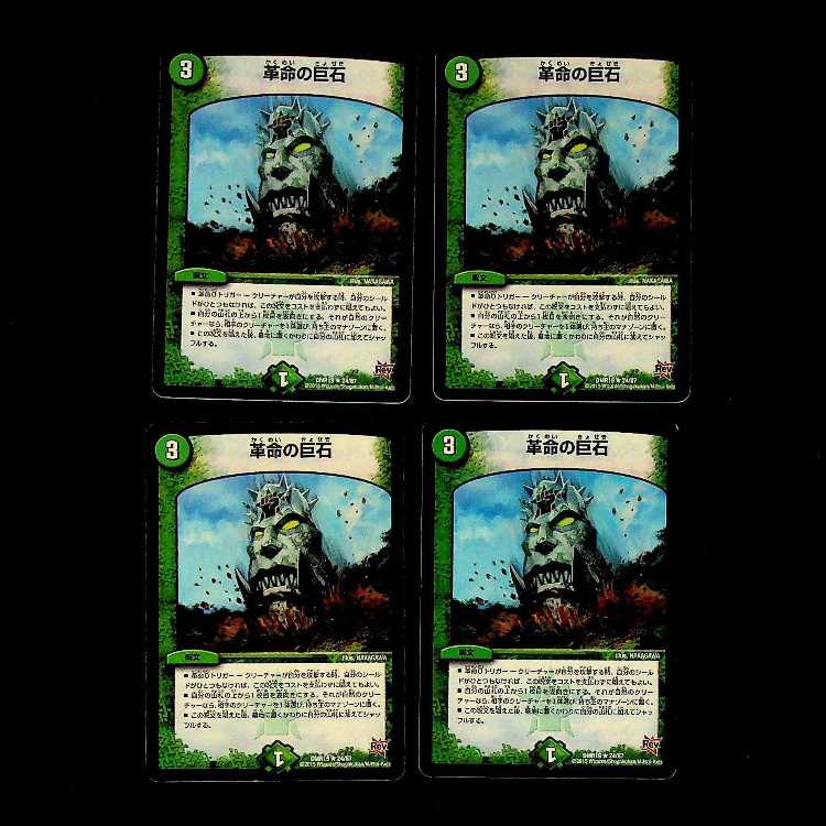 DM ★Naochu's Exclusive★ Asura Priest Centipede <Death Shiraz.Star> (18/95) Rare, set of 4, 3, etc.