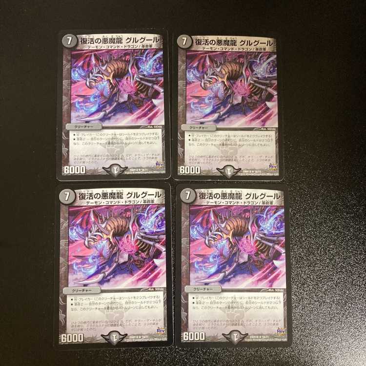 DM ★Naochu's Exclusive★ Asura Priest Centipede <Death Shiraz.Star> (18/95) Rare, set of 4, 3, etc.