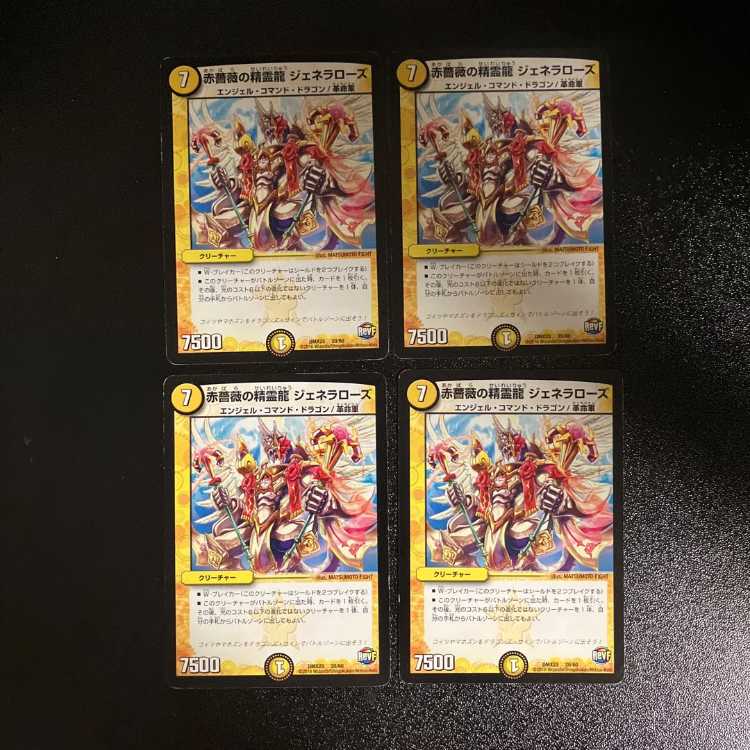 DM ★Naochu's Exclusive★ Asura Priest Centipede <Death Shiraz.Star> (18/95) Rare, set of 4, 3, etc.