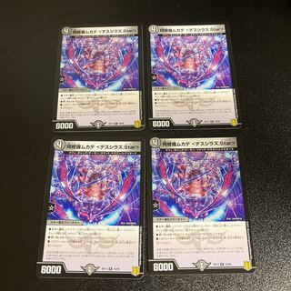 DM Asura Priest Centipede <Death Shiraz.Star> (18/95) Rare, set of 4 4