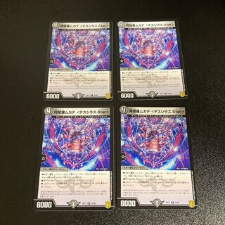 DM Asura Priest Centipede <Death Shiraz.Star> (18/95) rare, set of 4 5