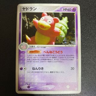 ヤドランページ 楽天市場】ポケモンカード ヤドラン（コレクション｜ホビー）の通販