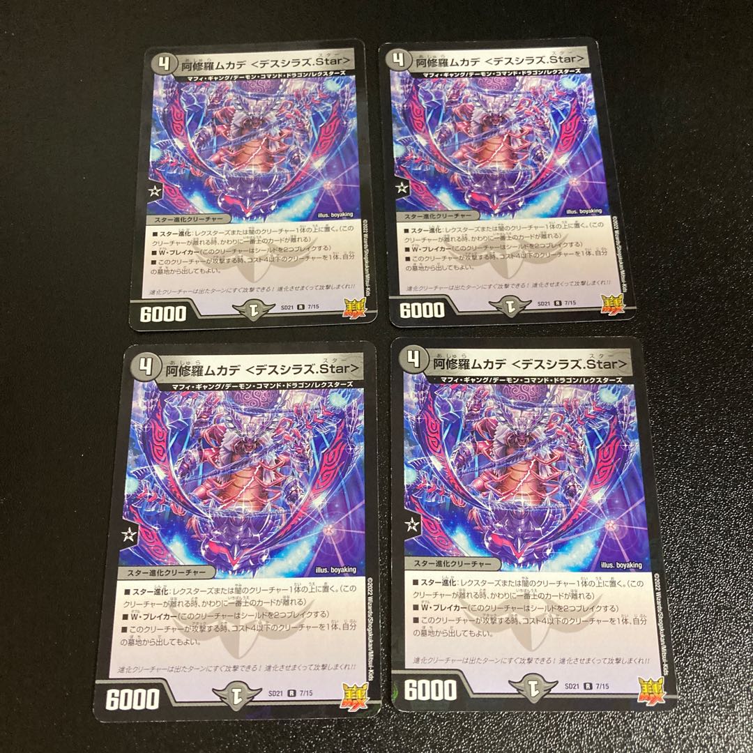 DM Asura Priest Centipede <Death Shiraz.Star> (7/15) Rare Set of 4 2