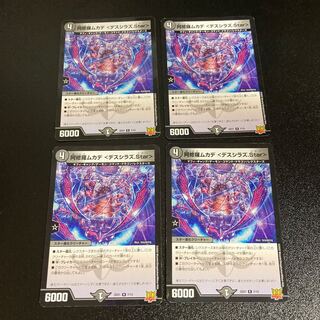 DM Asura Priest Centipede <Death Shiraz.Star> (7/15) Rare Set of 4 2