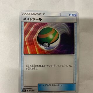 ネストボール 1枚