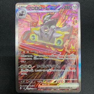 Brololome ex SAR 135/108