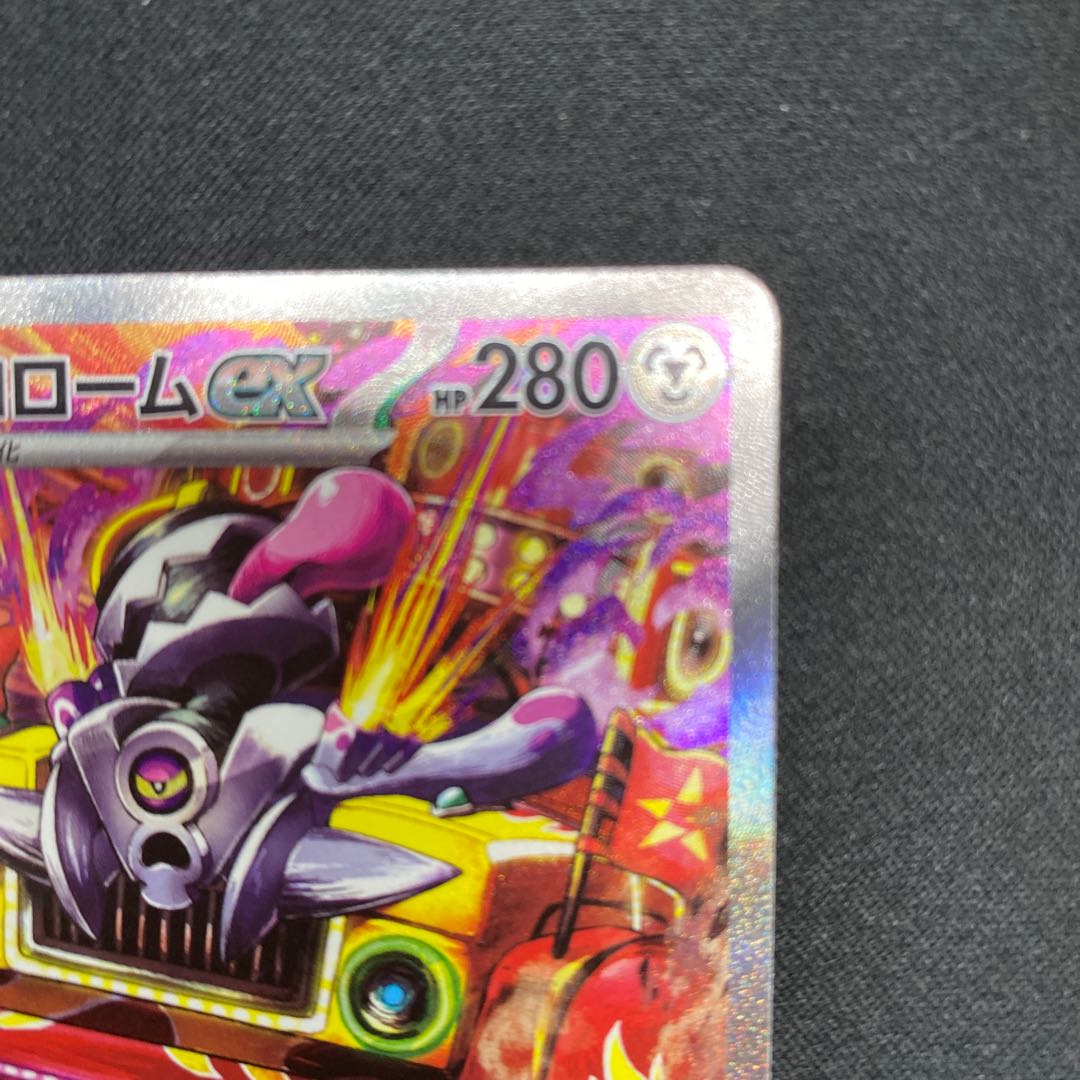 Brololome ex SAR 135/108