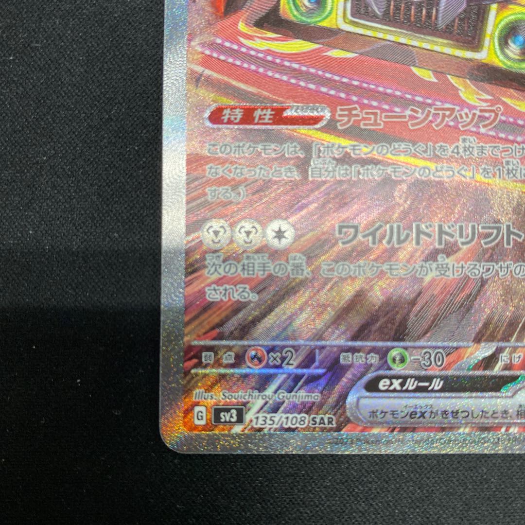 Brololome ex SAR 135/108