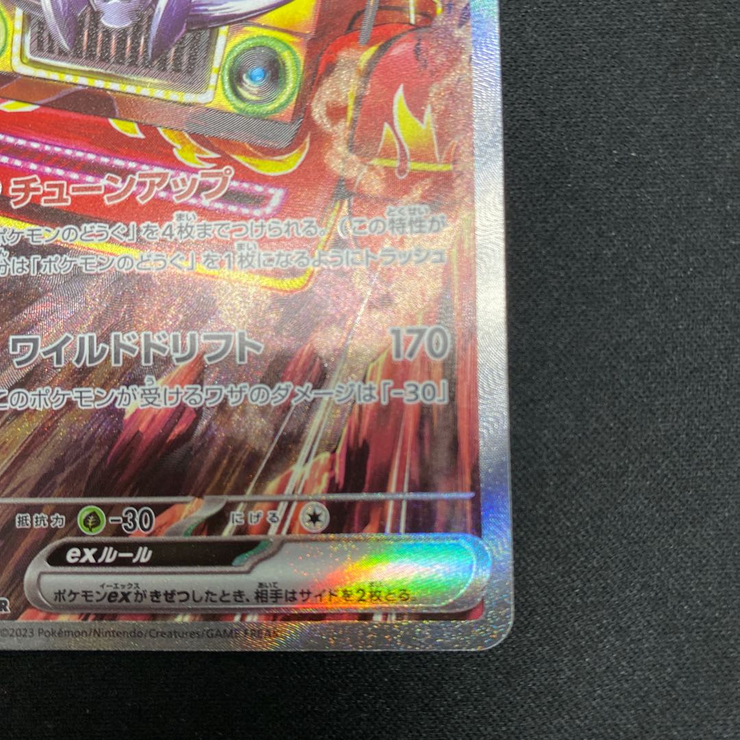 Brololome ex SAR 135/108